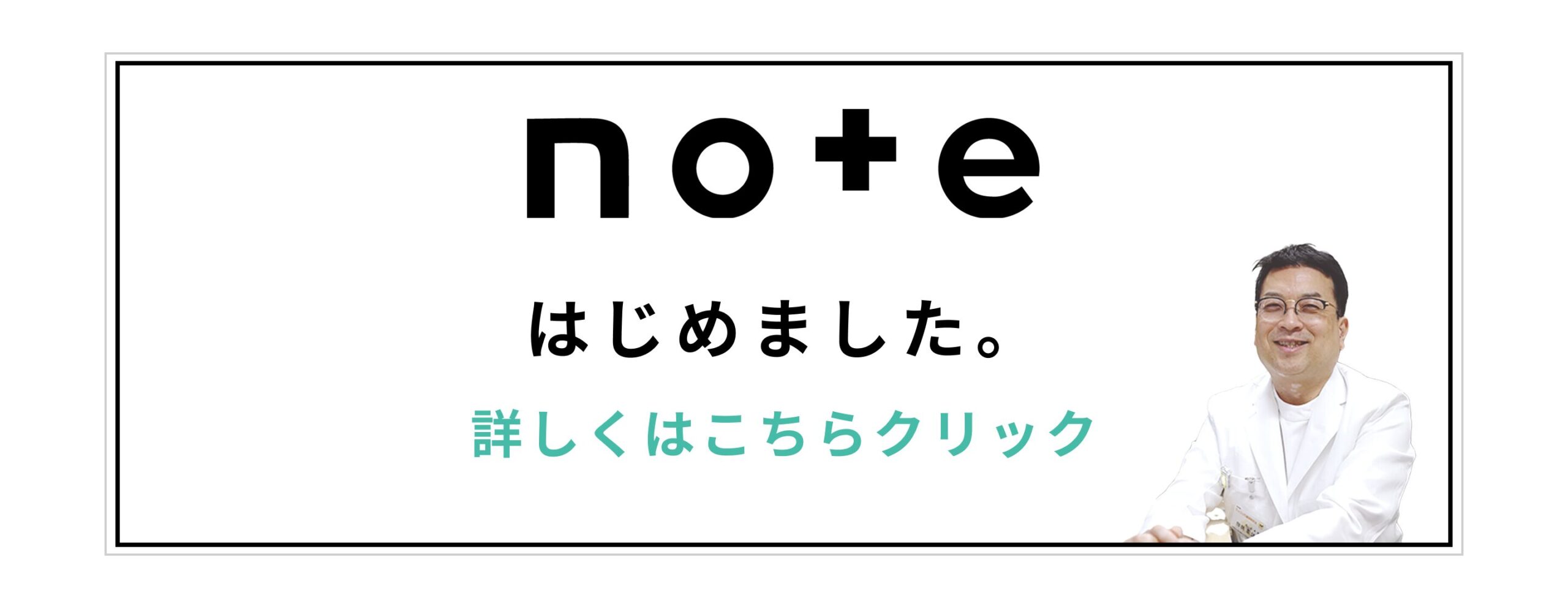 noteのバナー